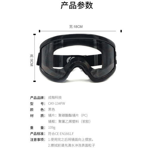Protective safety glasses, impact-resistant industrial cutting and grinding safety goggles, laboratory dust-proof riding and wind-resistant goggles
