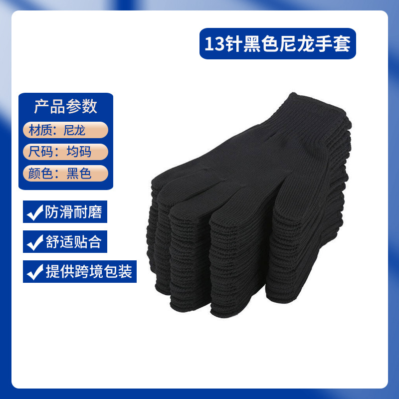 13핀 검정색 나일론 플랫