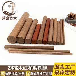 黑胡桃圆木棒diy手工建筑模型胡桃木圆木棒厂家批发瑜伽开背木棍