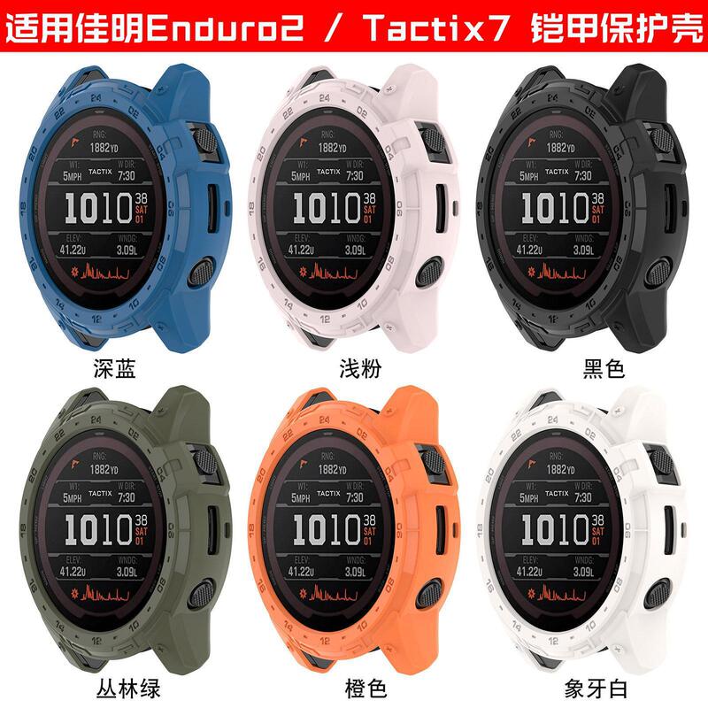 For Garmin Garmin Enduro2 Protective Shell Garmin Tactix7 Case TPU Armor Protective Shell