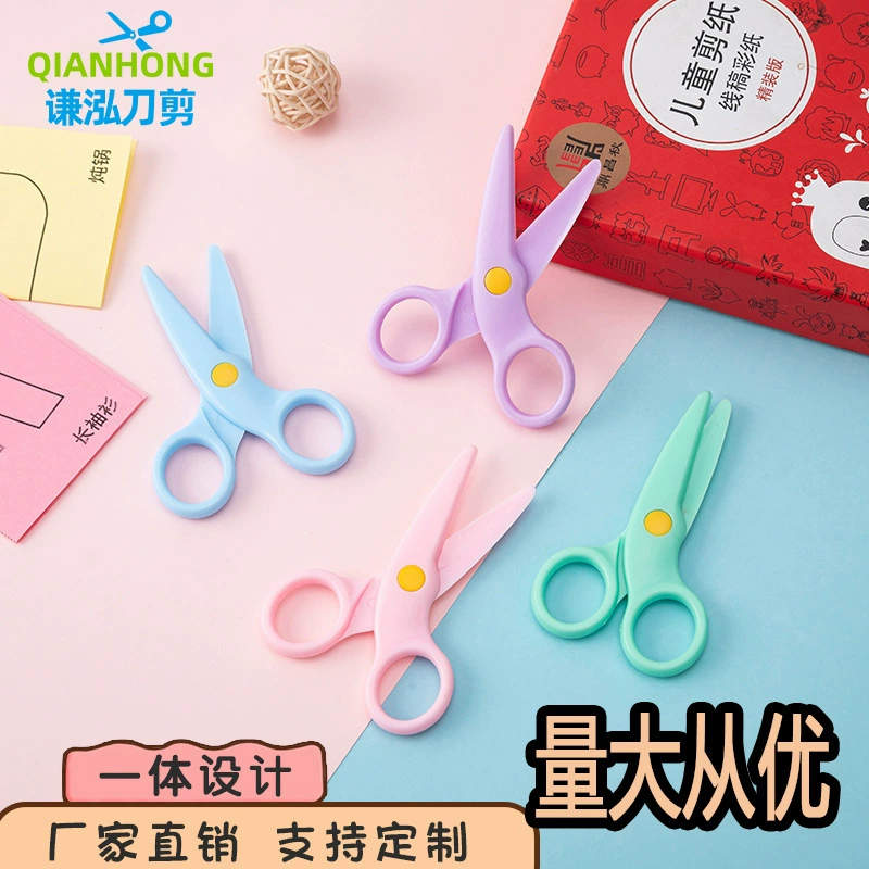 Children's safe high quality scissors for kindergarten, harmless plastic toy, DIY