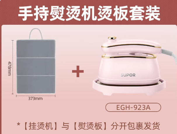 苏泊尔手持挂烫机蒸汽熨斗家用小型便携式宿舍神器烫衣服熨烫机|undefined