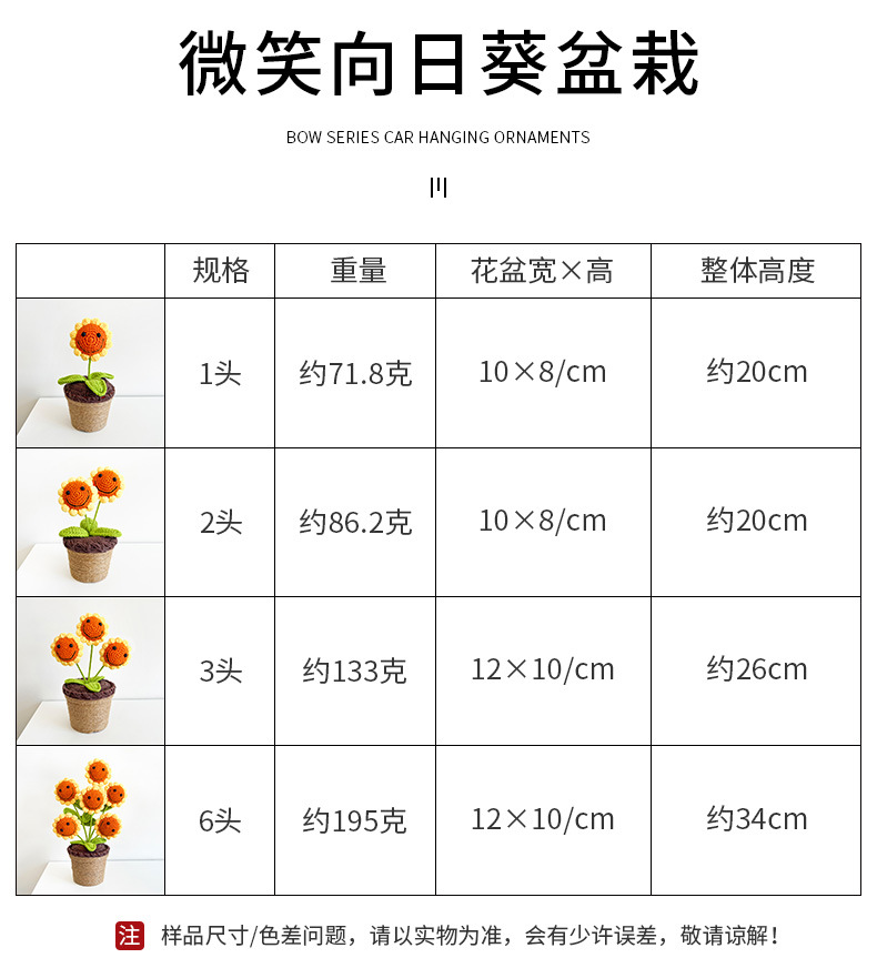 Handmade crochet, smiling sunflowers, sunflower potted plants, office and home woolen ornaments, festival event gifts pic 2