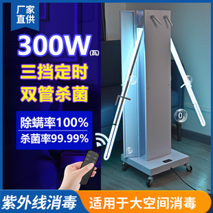Ultraviolet disinfection car 300W quartz lamp tube school hospital ozone-free ultraviolet sterilization mite disinfection car lamp