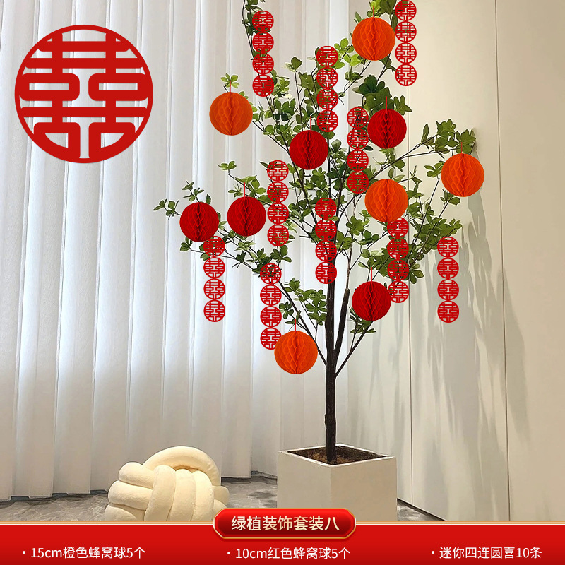 结婚喜字挂饰婚房布置庭院装饰盆栽绿植物挂件装扮婚礼盆景囍字贴|undefined