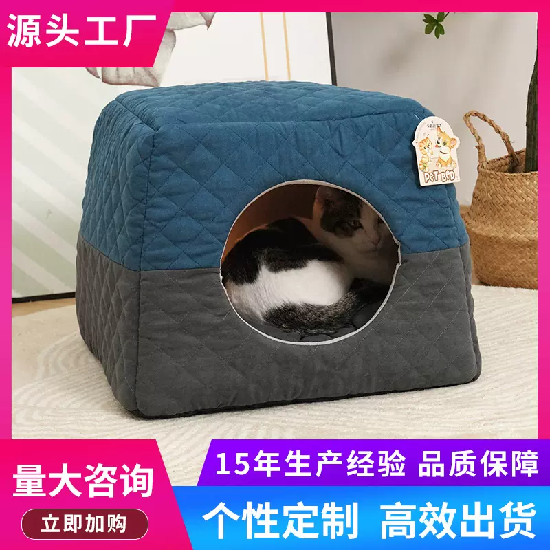 猫窝冬季保暖狗窝折叠两用四季通用半封闭式猫床猫屋宠物用品批发