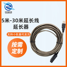 USB2.0延长线 USB2.0延长线信号放大器 USB延长线带放大器