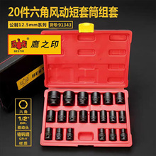 ӥ֮ӡ1/2ǶͲ12.5ӿ6ͲͷӴװ20