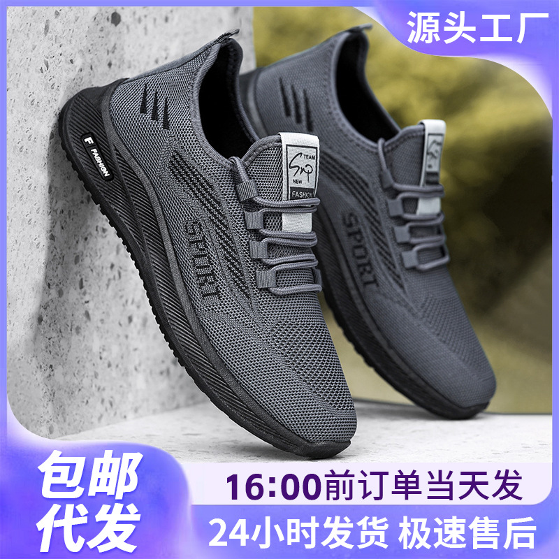 Men's Sneakers for Spring, Breathable and Odor-Free Mesh Shoes, Soft-Soled Comfortable Casual Shoes, Soft-Soled Shoes That Don'T Tire the Feet