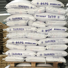 GPPS透明白底浅深蓝底塑胶原料挤出级食品级医疗级阻燃级聚苯乙烯