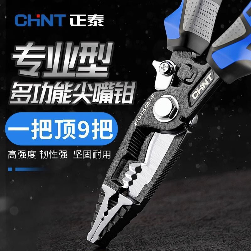 剥线钳电工钳剪线钳压线钳接线拔线拨线钳多功能扒皮钳子电工专用