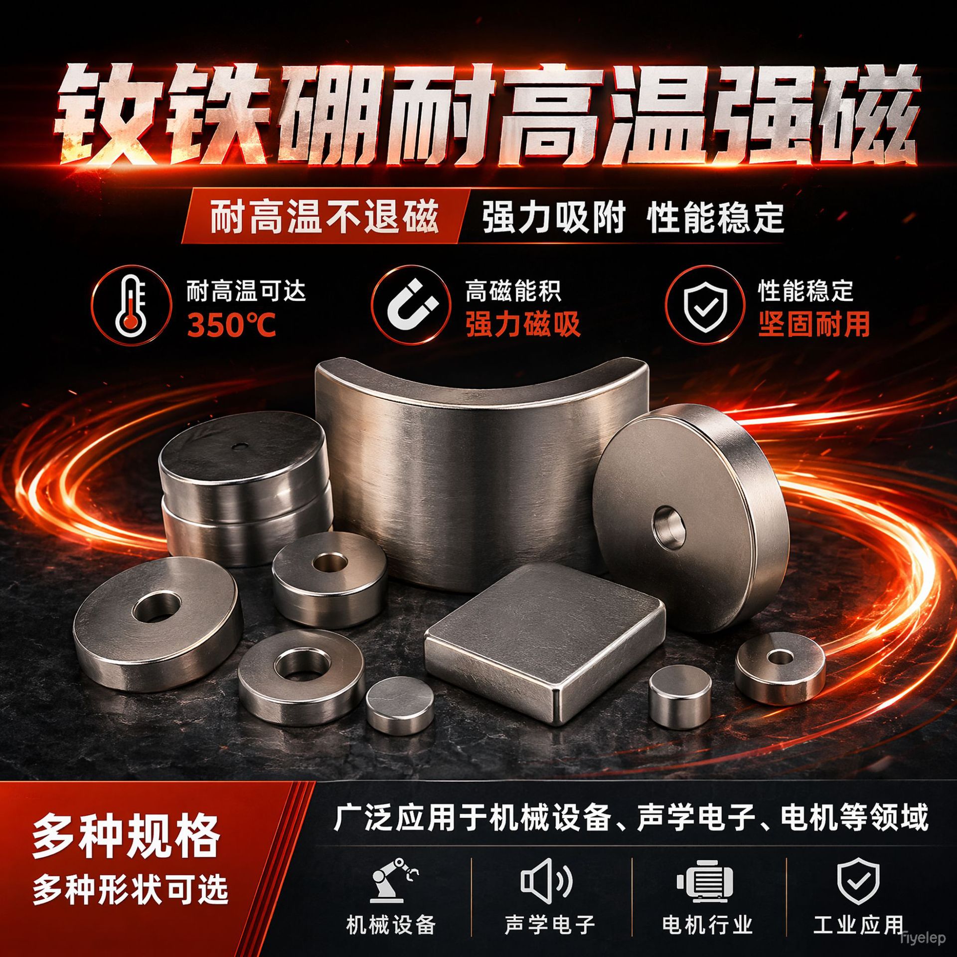 钕铁硼瓦形磁铁定制电机磁瓦N35N52弧形扇形强磁来样加工永磁磁钢