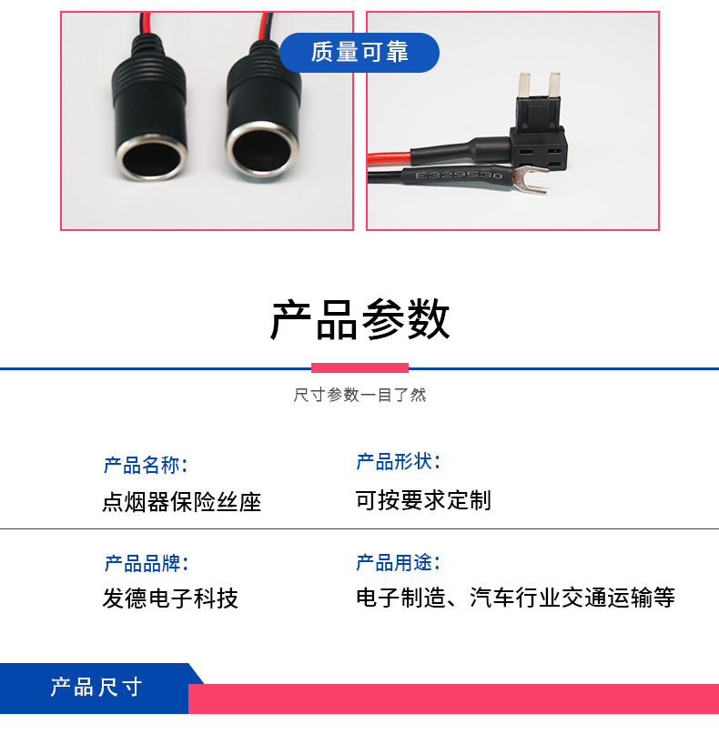 点烟器保险丝做详情页_04