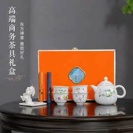 阅锐德化白瓷手绘功夫茶具套装商务礼品加印LOGO办公陶瓷茶壶茶杯