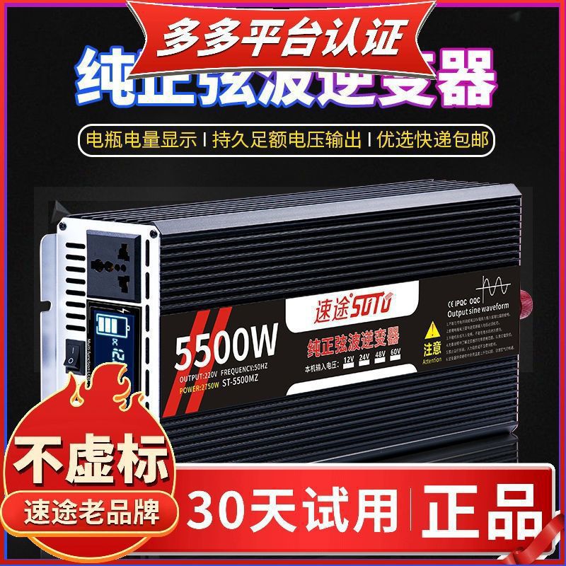 家用逆变器12v24v48v60v72转220v车载大功率货车电动车电源转换器