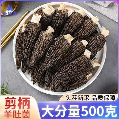 Morel mushroom dried food Yunnan Mushrooms Soup ingredients selected fresh edible wholesale specialty Amazon wholesale