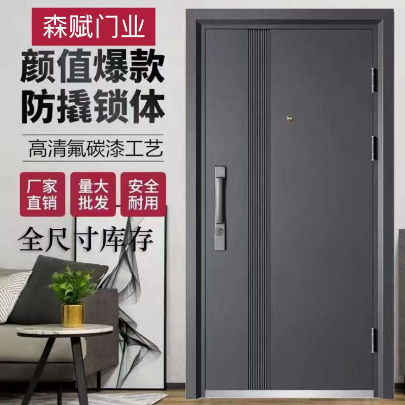 Plus Anti-Theft Door, Entrance Door, Household Entry Door, Steel Security Door, Room Door, Rental Door, Sun Protection Door, Project Plus Anti-Theft Door, Entrance Door, Household Entry Door, Steel Security Door, Room Door, Rental Door, Sun Protection Door, Project