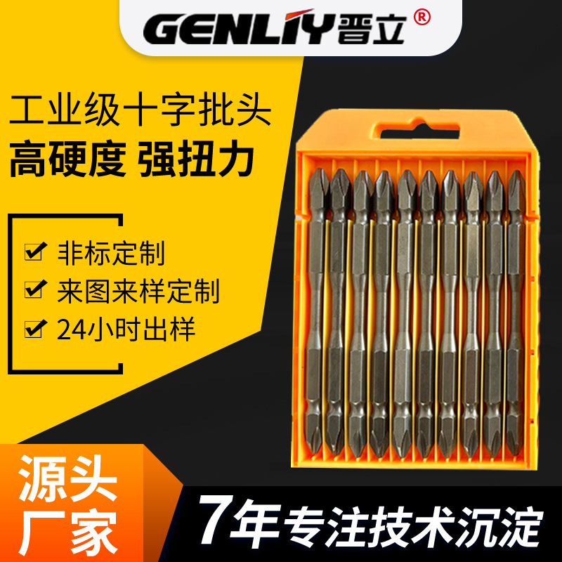 加工定制强磁批头风动气动螺丝批咀双截棍十字一盒工业级