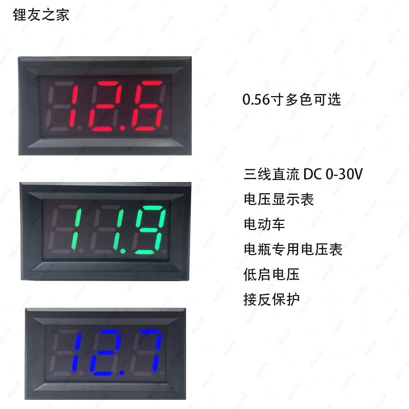 0.56inch Светодиодный вольтметр постоянного тока, трехпроводной, 0-30 В, цифровой дисплей, напряжение, аккумулятор, инверторный вольтметр