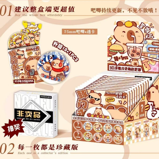 バーブラインド箱四弾国擬五常星穹鉄道75バッジ透カードセット浮き彫り冷パーマ展示箱|undefined