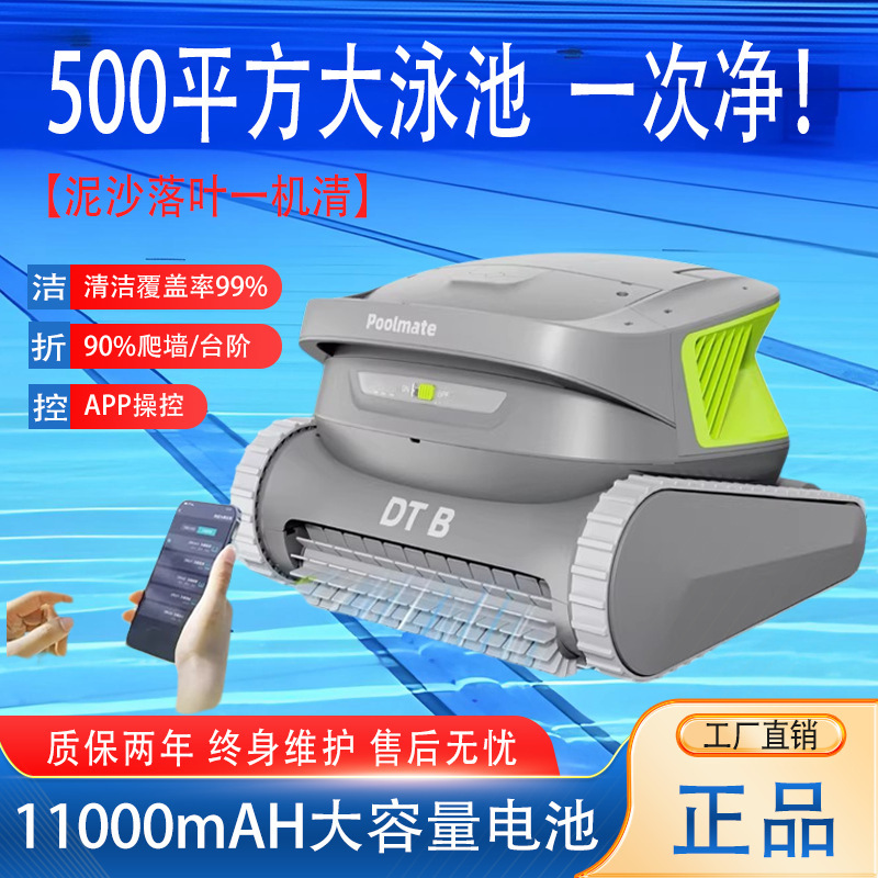 Swimming Pool Suction Cleaner, Fully Automatic Cleaning Robot, Wireless Wall-Climbing Dredger, Underwater Dolphin Vacuum Cleaner Swimming Pool Suction Cleaner, Fully Automatic Cleaning Robot, Wireless Wall-Climbing Dredger, Underwater Dolphin Vacuum Cleaner