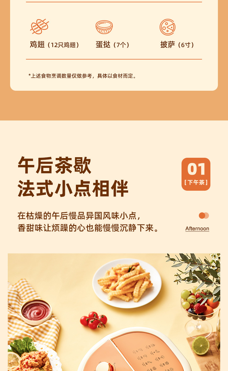 空气炸锅详情 (9)