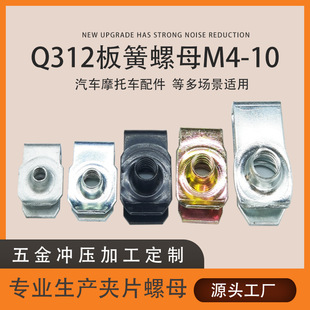 Q312B�Ͱ����ĸ �AƬ��ĸ ��܇���ٿ���Ƭ��ĸ����65�i�M4-M10