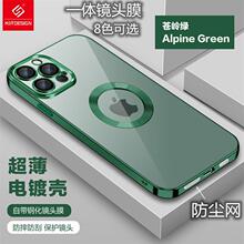 适用iPhone15手机壳CD纹漏标圈玻璃镜头膜苹果14金属防尘网保护套