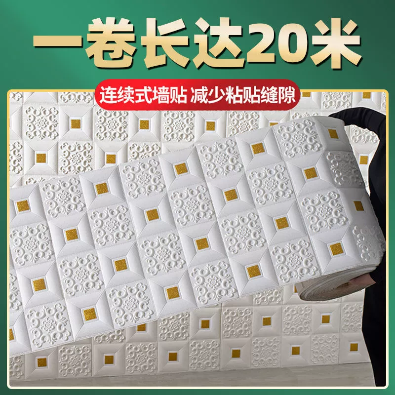Wallpapers on wall, tape, three dimensional protective bag, 3D, collision protection