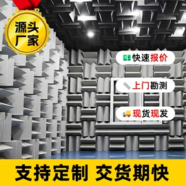 声屏障;工业噪声控制;消声室