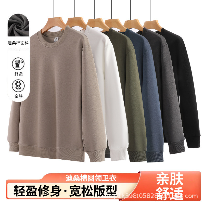 秋季新款迪桑棉卫衣休闲宽松圆领套头纯色长袖来图印制|undefined