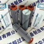 英德液压油滤芯