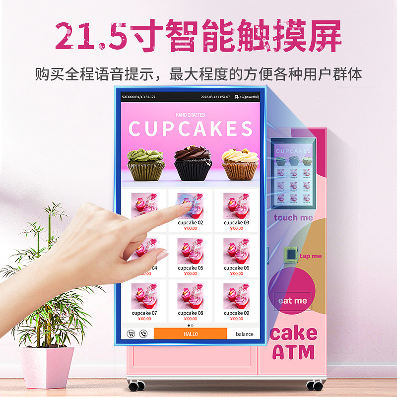 Máquina expendedora del Bocado de la torta de Hanlu 24 horas de máquina expendedora del autoservicio no tripulado máquina expendedora de la pantalla táctil de 21,5 pulgadas