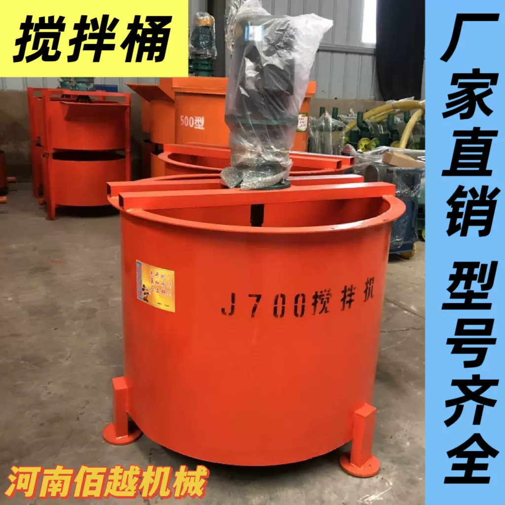 水泥砂浆搅拌机 立式双层灰浆混凝土搅拌桶 涡流低速水泥砂浆桶