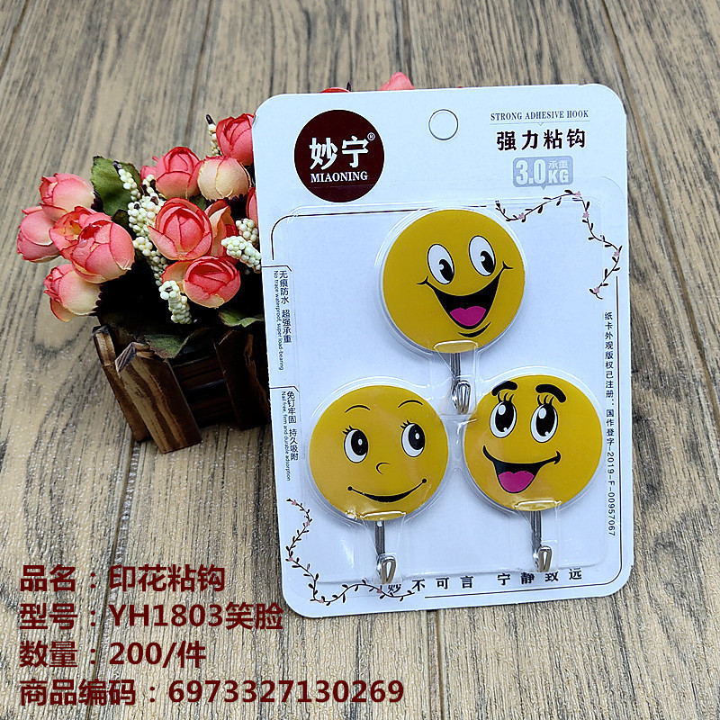 Smiley Strong Adhesive Hook Double-Sided Adhesive Hook Suction Card Cartoon One Yuan Multiple Yuan Wholesale Supply Office Strong Hook Smiley Strong Adhesive Hook Double-Sided Adhesive Hook Suction Card Cartoon One Yuan Multiple Yuan Wholesale Supply Office Strong Hook