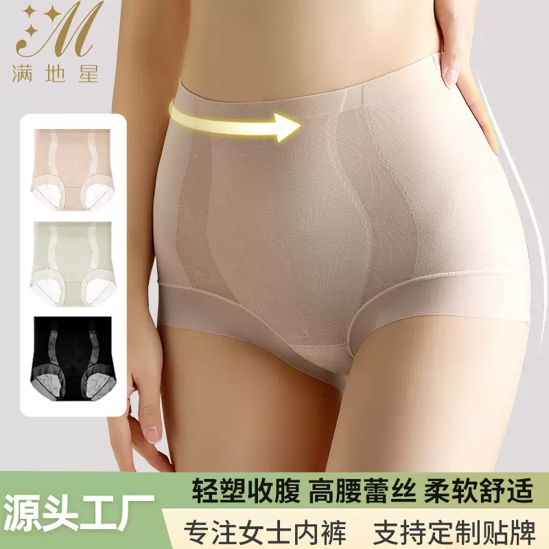 塑身裤塑形显瘦提臀高腰透气蕾丝内裤轻塑收腹小蛮腰支持贴牌定制