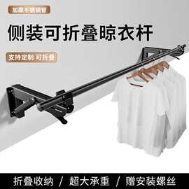加厚侧装不锈钢晾衣杆折叠晾衣架壁挂式阳台挂衣杆打孔凉衣神器