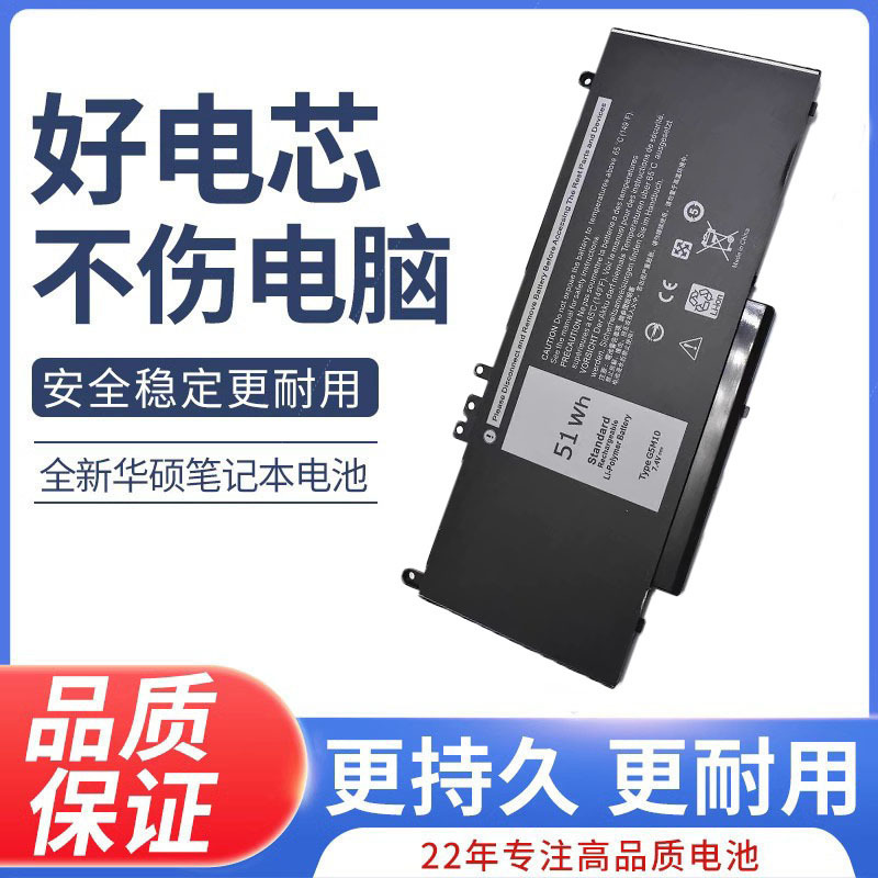 For Dell DELL Latitude E5250 E5450 E5550 G5M10 8V5GX Battery