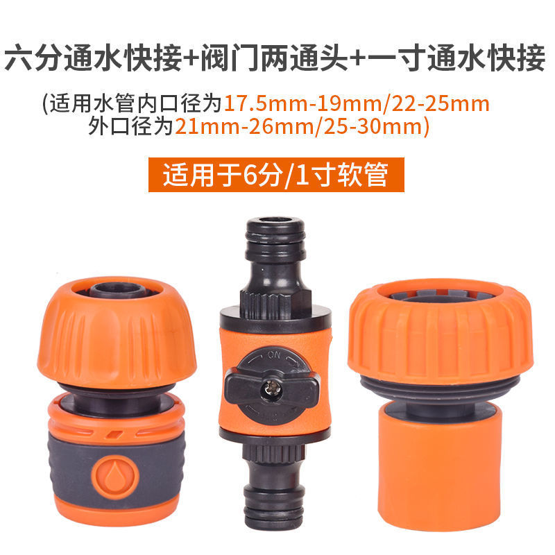 6 포인트 퀵 연결 + 밸브 양방향 헤드 + 1 인치 퀵 연결