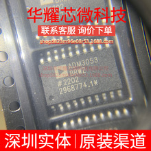 ADM3053BRWZ ȫ��ԭ�b ���bSOP-20 ���xʽCAN�հl��IC