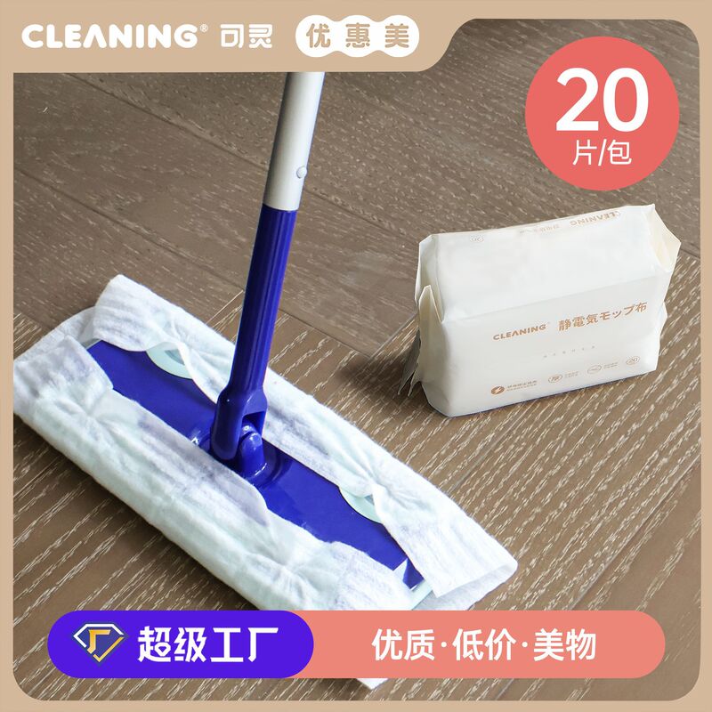 Electrostatic dust removal mop paper hand-free adsorption pet hair lazy flat mop thickened electrostatic dust removal paper wholesale Electrostatic dust removal mop paper hand-free adsorption pet hair lazy flat mop thickened electrostatic dust removal paper wholesale