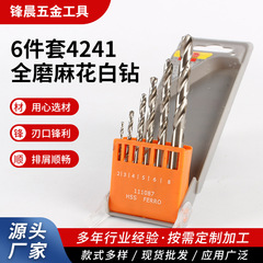 メーカー現物卸売り6点セット麻花ドリル高速鋼多機能麻花ドリルセット6点セット