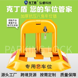 汽车锁;防撞设施;示警桩