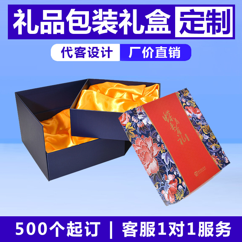 厂家商务礼品包装盒天地盖双层旋转手提包装礼盒双层旋转礼盒礼物