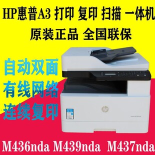 HP HP M439nda 436/437nda Printer A3 Network Double-sided Printing Copy Scanning Integration