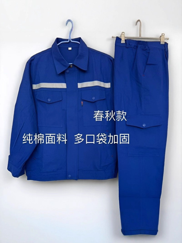 春秋款纯棉工作服套装男舒适劳保长袖工装蓝色全棉劳保工作服|undefined