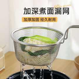 不锈钢沥水篮漏勺沥水篮家用厨房捞面勺煮面油炸漏网过滤网火锅
