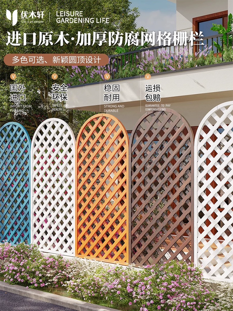 Забор для двора виллы, балкон, антикоррозийная деревянная сетка, украшение для забора, уличное ограждение для сада, перегородка, рамка для вьющихся растений