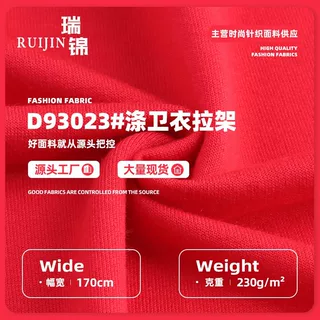 230g涤卫衣拉架布 涤纶弹力鱼鳞毛圈布料 春夏T恤裤装针织面料