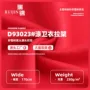 春夏弹力230g针织拉架布